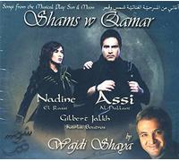 Sun & Moon- Shams W Qamar (Songs From the Musical Play)