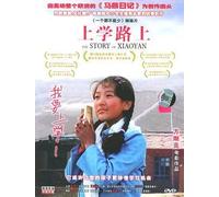 Shang xue lu shang - A Unique Schooling