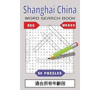 Shanghai China Word Search Book: Word Search Book all about Shanghai: 50 Themed Puzzles & 600 Words | Discover the Pearl of the Orient | An Immersive ... and Explorers-The Perfect Portable Advent