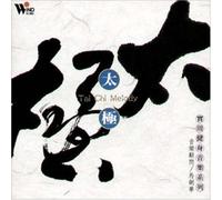 Shanghai Chinese Traditional Orchestra - Tai Chi Melody by Shanghai Chinese Traditional Orchestra (1997) Audio CD