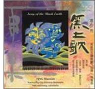 Shao-Xian/Kaohsiung City Chine - Song of the Black Earth