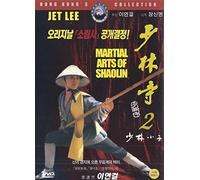 Shaolin Temple 2 : Kids from Shaolin (1984) UK Region 2 compatible ALL REGION DVD a.k.a Martial Arts Of Shaolin 2 / Shao Lin xiao zi