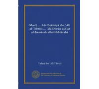 Sharh ... Abi Zakariya ibn Ali al-Tibrizi ... alá Diwan ashar al-hamasah allati ikhtaraha
