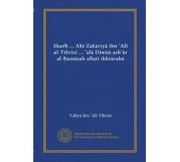 Sharh ... Abi Zakariya ibn Ali al-Tibrizi ... alá Diwan ashar al-hamasah allati ikhtaraha (v. 1-2)