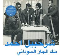 Sharhabil Ahmed The King Sudanese Jazz (Vinyl) 12" Album