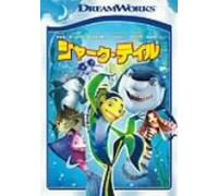 Shark Tale Special Edition [04 [Alemania] [DVD]