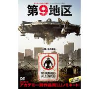 Sharlto Copley - District 9 [Edizione: Giappone] [Italia] [DVD]