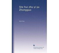 She hui zhu yi yu Zhongguo