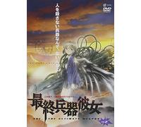 She, the Ultimate Weapon 02 [Alemania] [DVD]