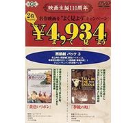 She Wore a Yellow Ribbon/Tall [Alemania] [DVD]