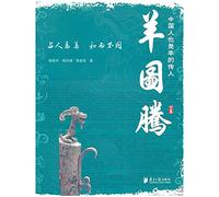 Sheep Totem - Descendents of the Chinese people are sheep