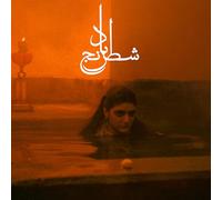 Sheida Gharachedagui - CHESS OF THE WIND (TRANSPARENT AMBER VINYL) [Vinilo]