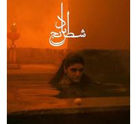 Sheida Gharachedagui - Chess Of The Wind [Vinilo]
