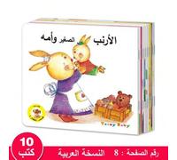 Shein 1 Set de 10 libros de cuentos árabes para niños, material didáctico Montessori para el aula, desarrollo del lenguaje familiar, ilustraciones educativa