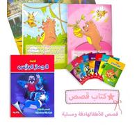 Shein 1 Set de 8 Libros de Cuentos Con Rompecabezas Para Niños Árabes, 8 Libros de Cuentos Con Rompecabezas Diferentes, Libros de Cuentos Con Rompecabezas F