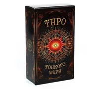Shein 78 cartas de Tarot en versión rusa, Serie de cartas de Tarot del mundo con manual