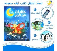 Shein Libros de cuentos de buenas noches en árabe gruesos, libros tranquilos, libros de cuentos de hadas de gran tamaño e ilustrados, buenos regalos para me