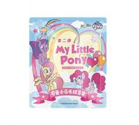 Shein Mi pequeño pony, serie adorable de peluches de la serie 2 de 3.35 pulgadas en bolsas ciegas, regalo de cumpleaños y día de la madre | 1 pieza (entrega