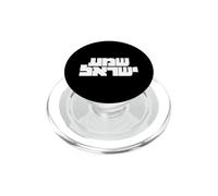 Shema Yisrael en Hebreo para los entusiastas de la Cultura israelí PopSockets PopGrip para MagSafe
