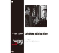 Sherlock Holmes & the Voice Ro [DVD de Audio]