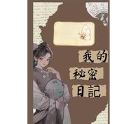 Shhh… My Secret Diary - Cute Locked Journal for Girls & Teens