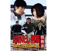 Shibata Kyohei - Hamidashi Keiji Jounetsu Kei Part 4 Collectors Dvd (6 Dvd) [Edizione: Giappone] [Italia]