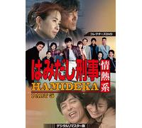 Shibata Kyohei - Hamidashi Keiji Jounetsu Kei Part 5 Collectors Dvd (6 Dvd) [Edizione: Giappone] [Italia]