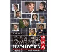 Shibata Kyohei - Hamidashi Keiji Jounetsu Kei Part 6 Collectors Dvd (6 Dvd) [Edizione: Giappone] [Italia]