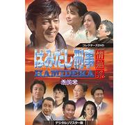 Shibata Kyohei - Hamidashi Keiji Jounetsu Kei Part 8 Collectors Dvd (4 Dvd) [Edizione: Giappone] [Italia]