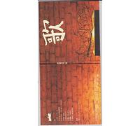 Shibutani Subaru - Uta