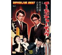Shichisan Live Best Vol.1 [DVD de Audio]