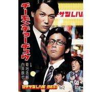 Shichisan Live Best Vol.2 [DVD de Audio]