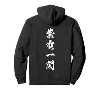 SHIDEN ISSEN 紫電一閃 - Japanese Calligraphy, Rayo Veloz Alma Sudadera con Capucha