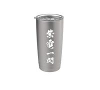 SHIDEN ISSEN 紫電一閃 - Japanese Calligraphy, Rayo Veloz Alma Vaso térmico de acero inoxidable de doble pared