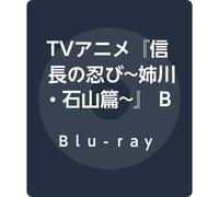 Shigeno Naoki - Tv Anime Nobunaga No Shinobi -Anegawa Ishiyama Hen- Blu-Ray Boxdai 3 Ki (3 Blu-Ray) [Edizione: Giappone] [Italia] [Blu-ray]