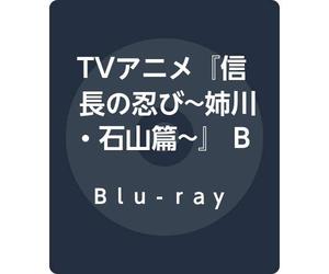 Shigeno Naoki - Tv Anime Nobunaga No Shinobi -Anegawa Ishiyama Hen- Blu-Ray Boxdai 3 Ki (3 Blu-Ray) [Edizione: Giappone] [Italia] [Blu-ray]