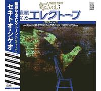 Shigeo Sekito - Special Sounds Series V.3: Pathetique [Vinilo]