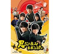 Shigeoka Daiki - Ninjani Sanjou!Mirai He No Tatakai (2 Blu-Ray) [Edizione: Giappone] [Italia] [Blu-ray]