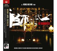 Shigeru Umebayashi - The Grandmaster (2013) (Soundtrack) (30th Anniversary Edition) (Abbey Road Masters) [VINYL] [Vinilo]