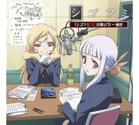 Shigofumi Maru Hi Nippo - Vol. 1-Shigofumi Maru Hi Nippo [Import]