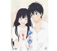 Shiina Karuho - Kimi Ni Todoke 2Nd Season Vol.4 [Edizione: Giappone] [USA] [DVD]