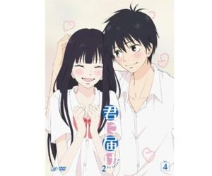 Shiina Karuho - Kimi Ni Todoke 2Nd Season Vol.4 [Edizione: Giappone] [USA] [DVD]