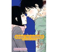Shiina, Karuho – KIMI NI TODOKE GN – FROM ME TO YOU – Volumen 17