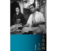 Shimizu Hiroshi - Shin Toho Kessaku Collection Ohara S [Edizione: Giappone] [Italia] [DVD]