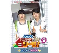 Shimono Hiro - Shimono Hiro No Omotena Shimo! 9 [Edizione: Giappone] [Italia] [DVD]