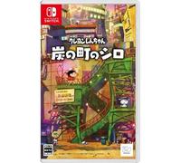 Shin Chan Shiro of Coal Town (Importacion Japonesa) Nintendo Switch standard
