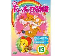 Shin Don Chuck Monogatari 13 [DVD de Audio]