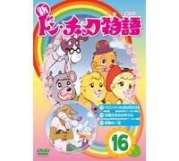 Shin Don Chuck Monogatari 16 [DVD de Audio]