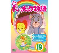 Shin Don Chuck Monogatari 19 [DVD de Audio]