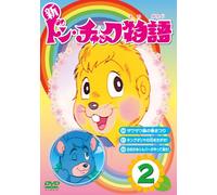 Shin Don Chuck Monogatari 2 [DVD de Audio]